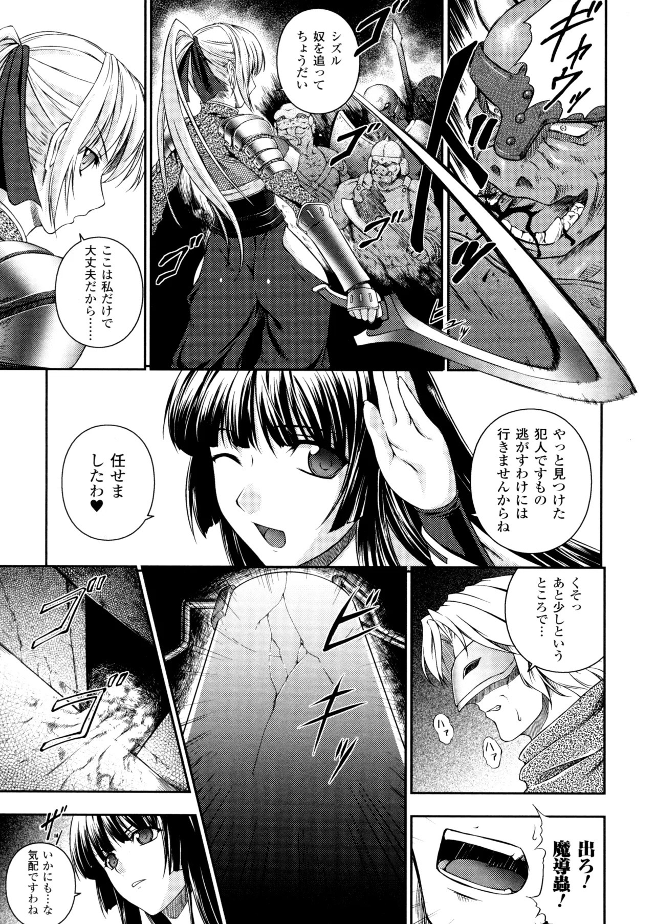 SenKi Madou Den Asuka & Shizuru page 5 full