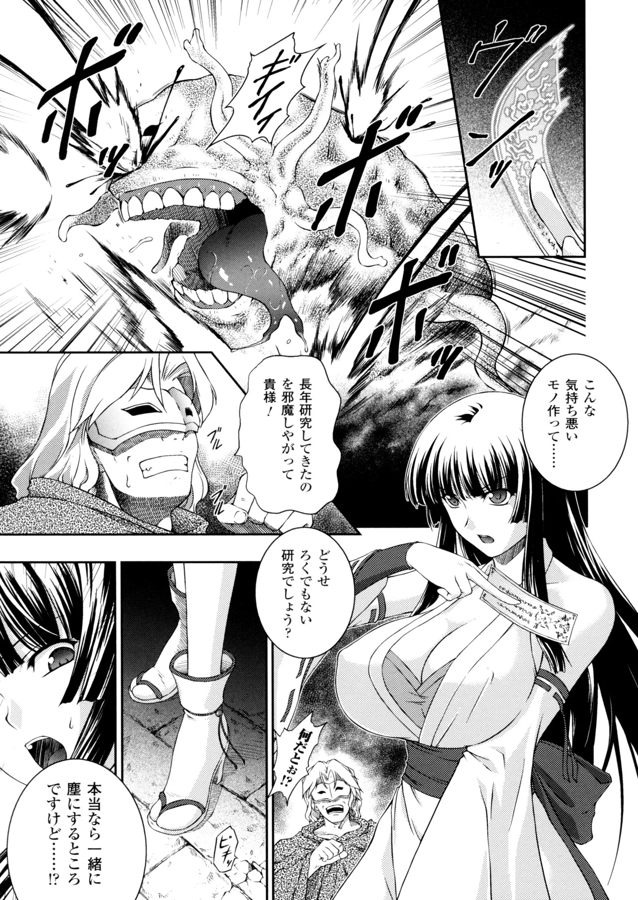 SenKi Madou Den Asuka & Shizuru page 7 full