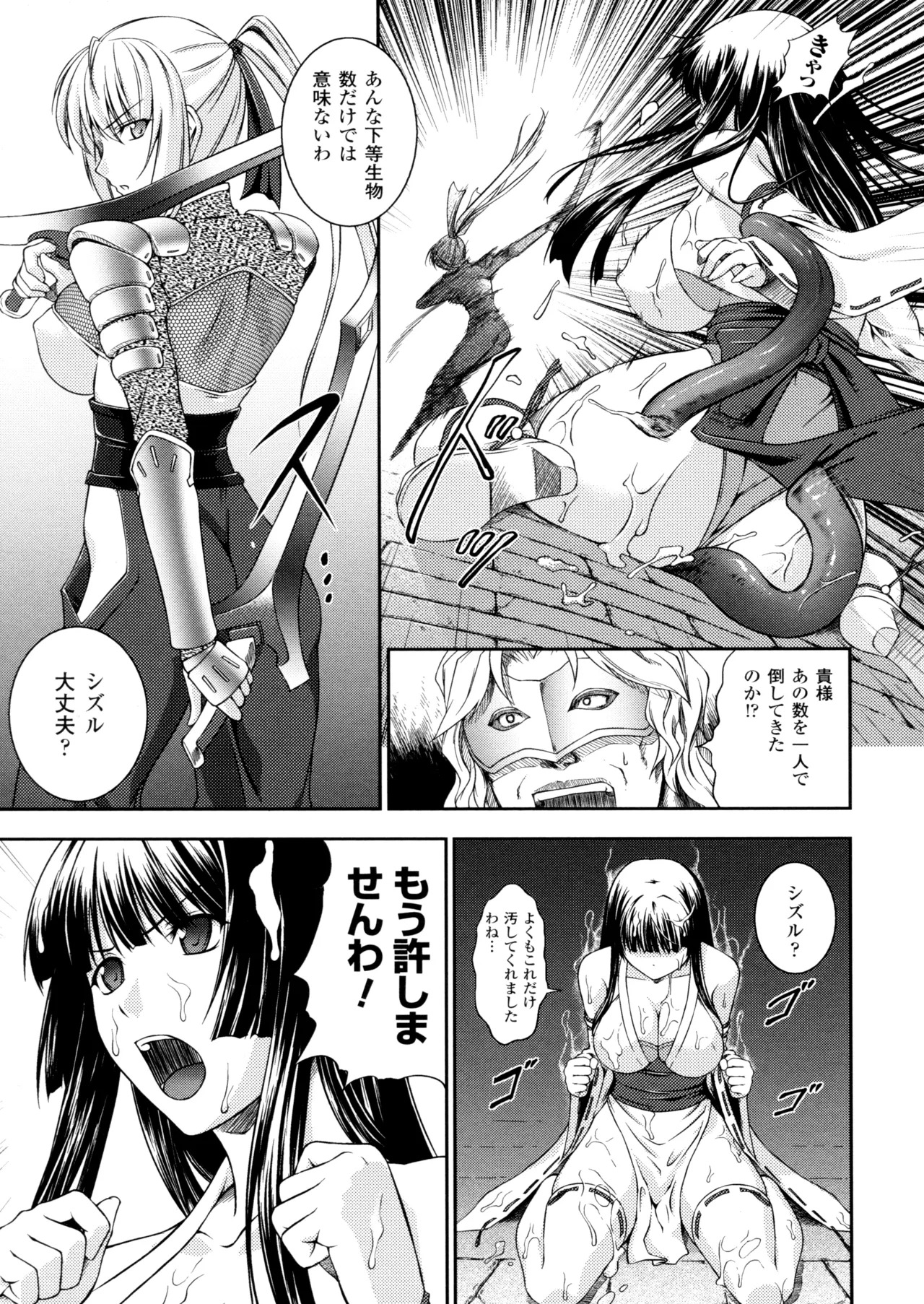 SenKi Madou Den Asuka & Shizuru page 9 full
