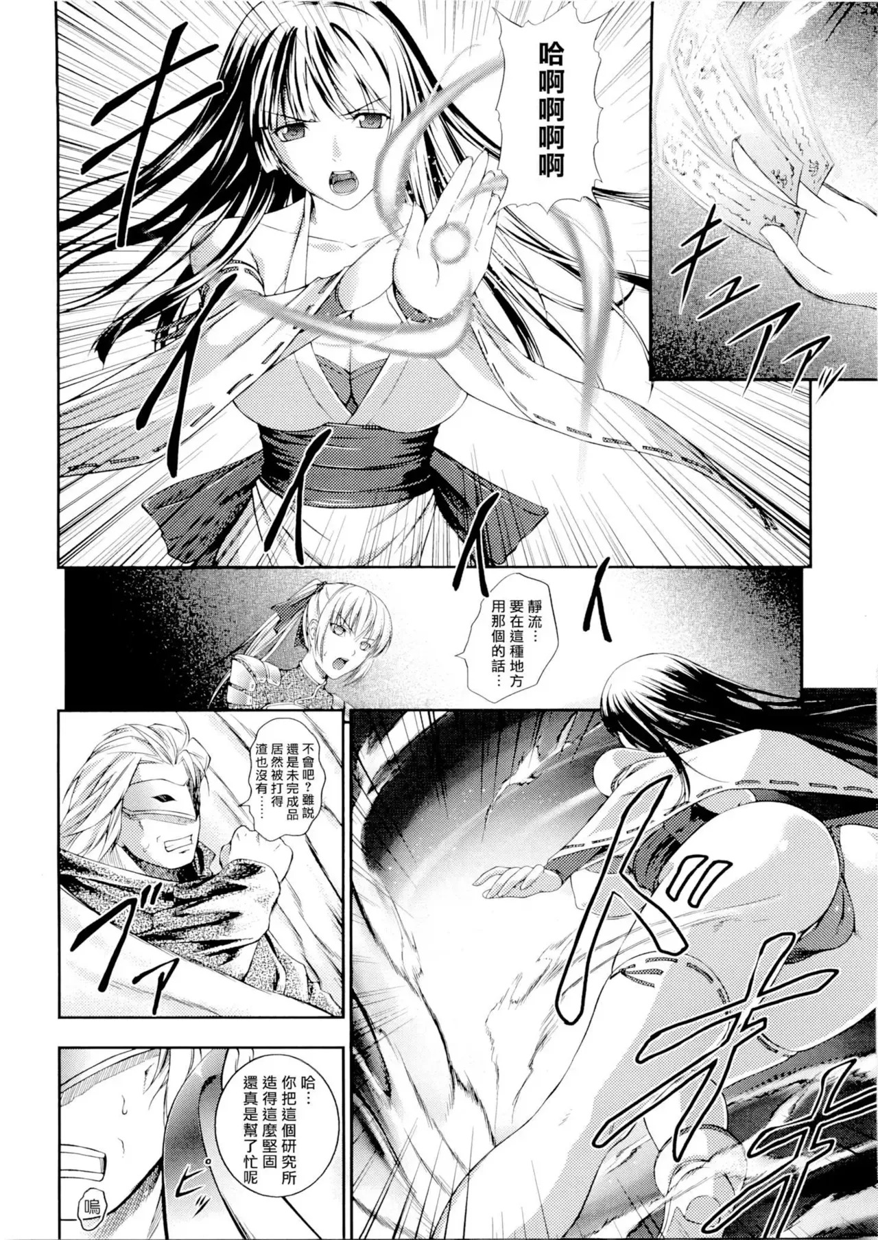 SenKi Madou Den Asuka & Shizuru | 戦姫魔導伝 明日香&静流 page 10 full