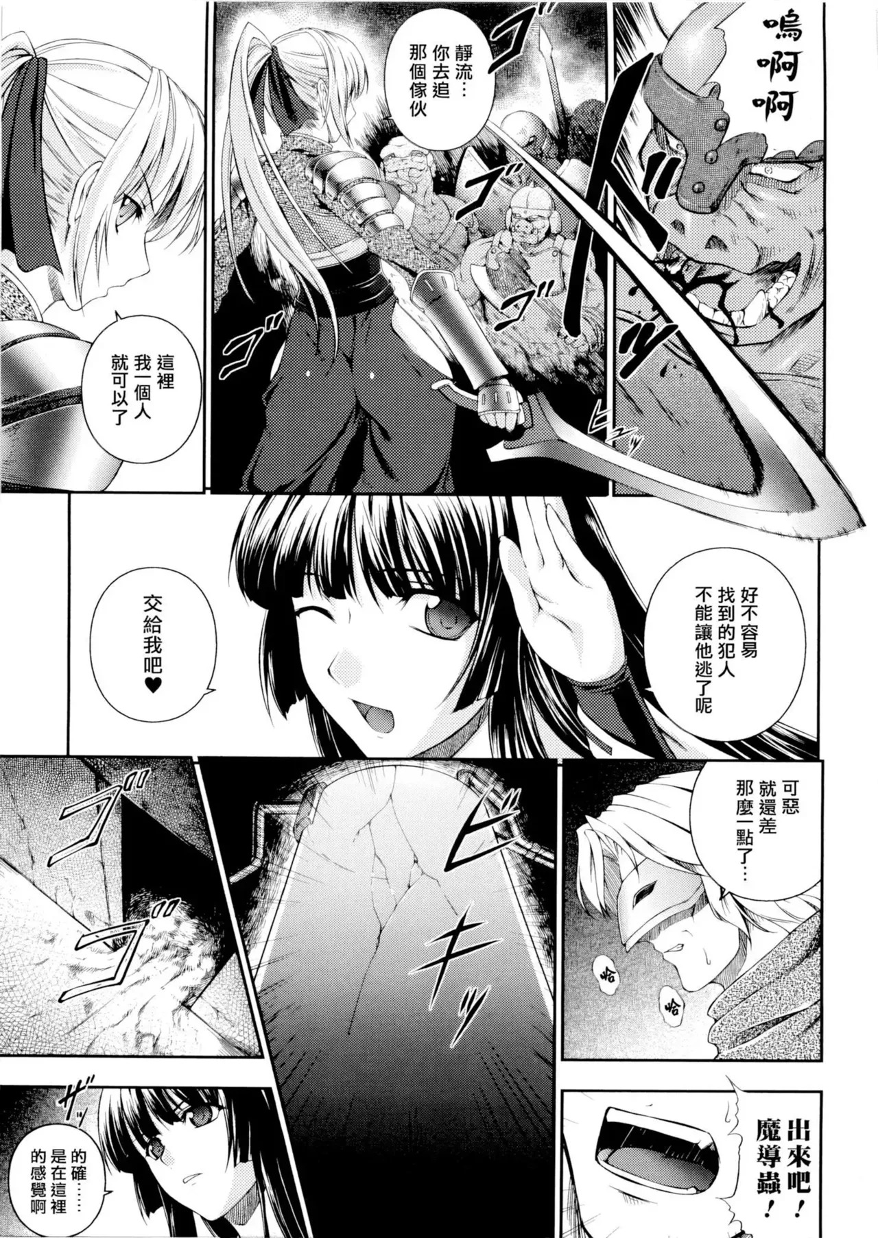 SenKi Madou Den Asuka & Shizuru | 戦姫魔導伝 明日香&静流 page 5 full