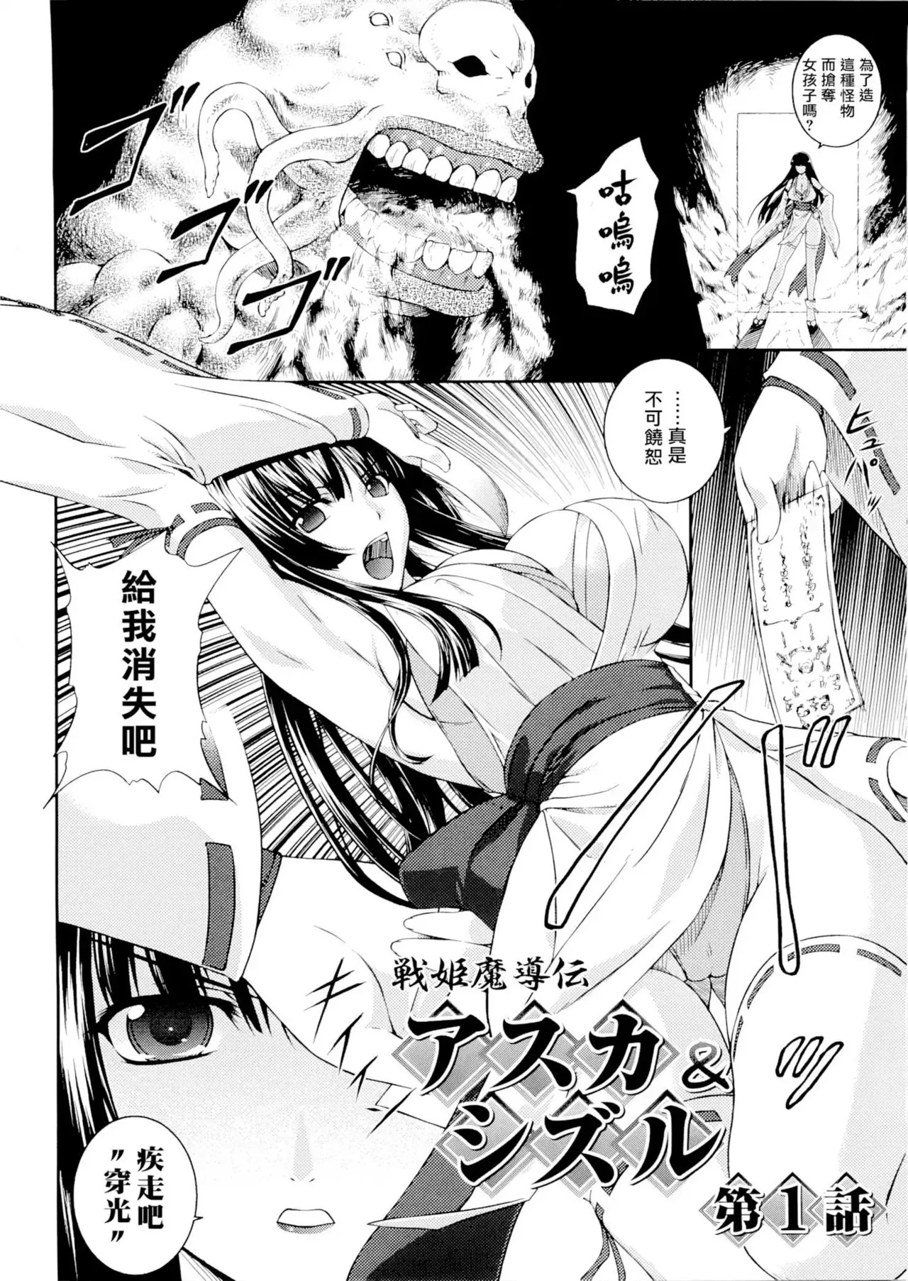 SenKi Madou Den Asuka & Shizuru | 戦姫魔導伝 明日香&静流 page 6 full