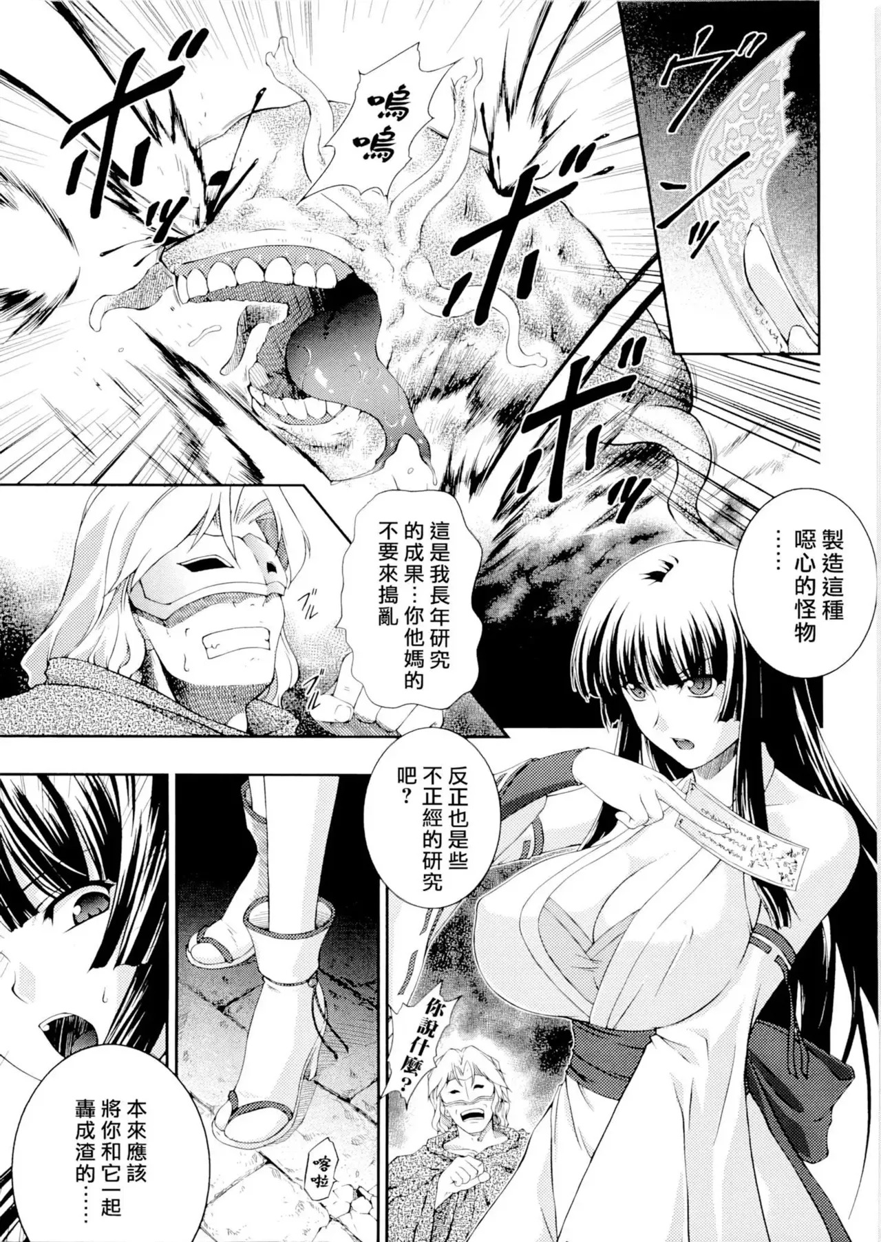 SenKi Madou Den Asuka & Shizuru | 戦姫魔導伝 明日香&静流 page 7 full