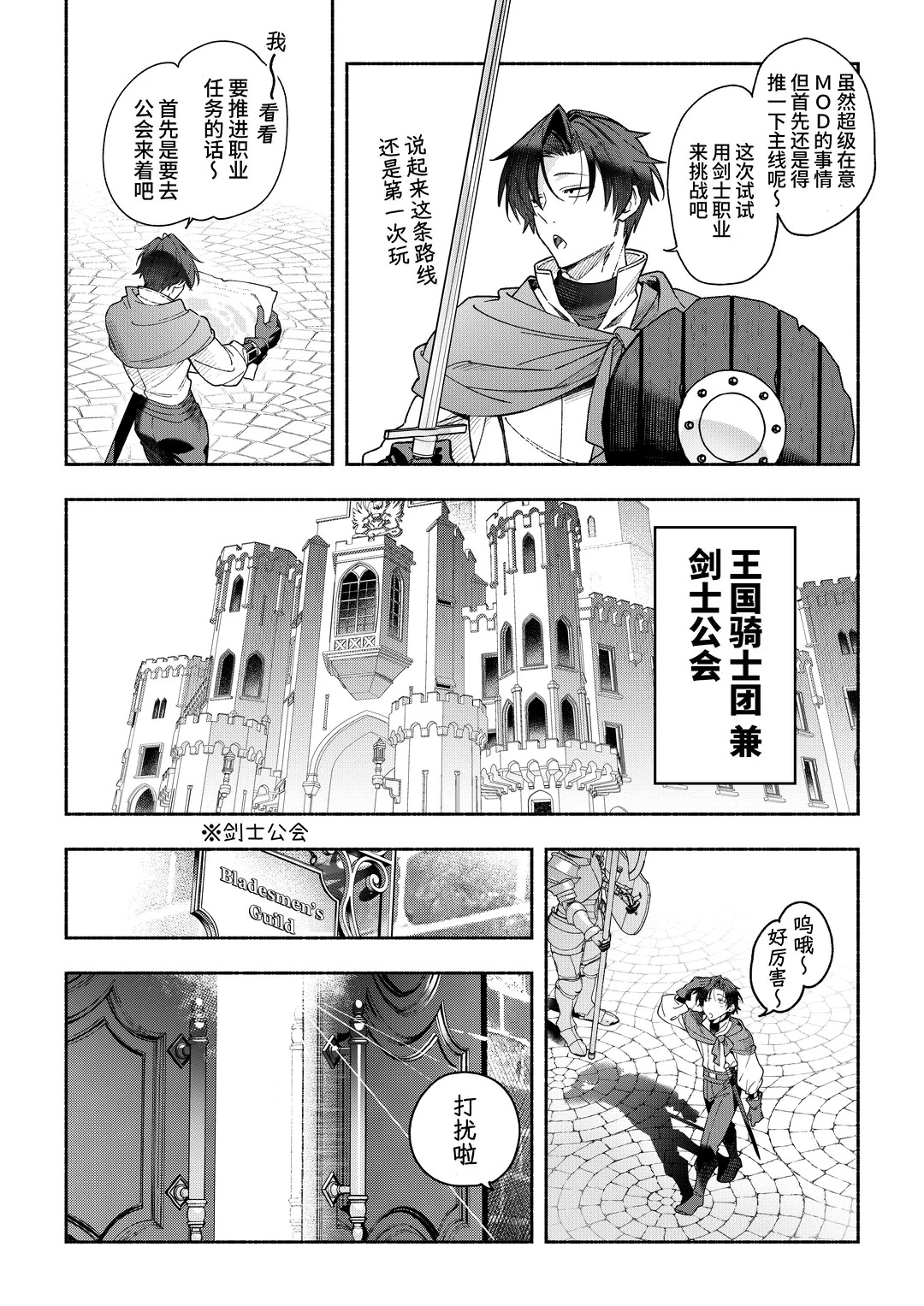 MOD de NPC ni Wakarasessu Suru Ohanashi page 4 full