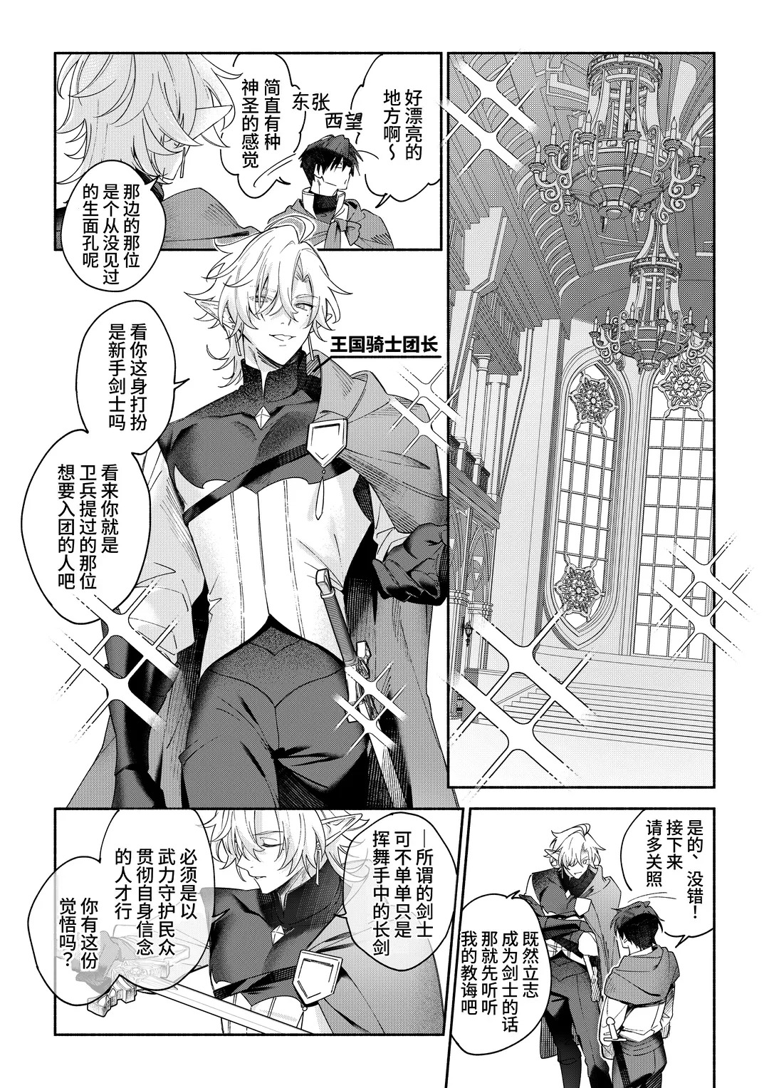 MOD de NPC ni Wakarasessu Suru Ohanashi page 5 full