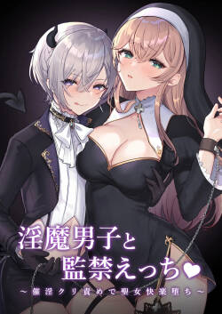 Inma Danshi to Kankin Ecchi - Saiin Kuriseme de Seijo Kairaku Ochi | Captive Sex with an Incubus ~holy woman corruption by lust inducing clitoral teasing~
