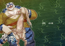 虎雫【Chinese】