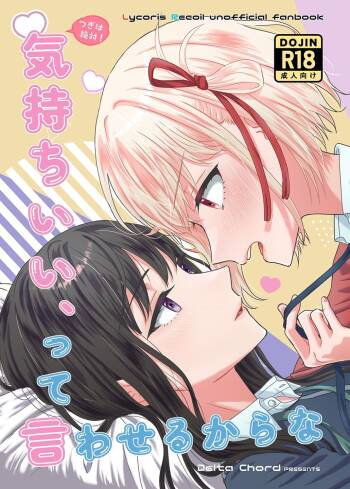 Tsugi wa Zettai! Kimochi Ii, tte Iwaseru kara na cover