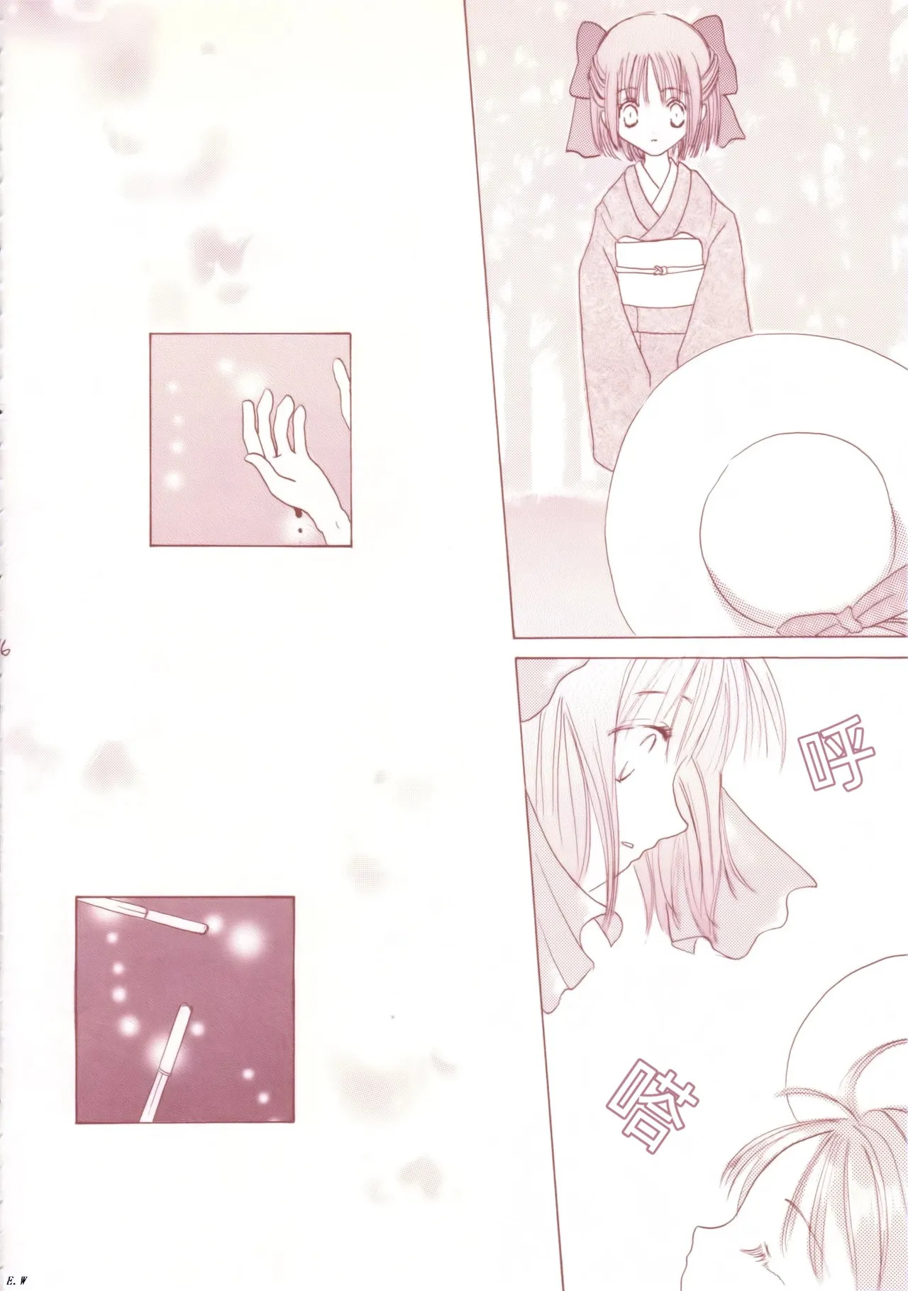 Iron Maiden|铁处女【月姬】 page 6 full