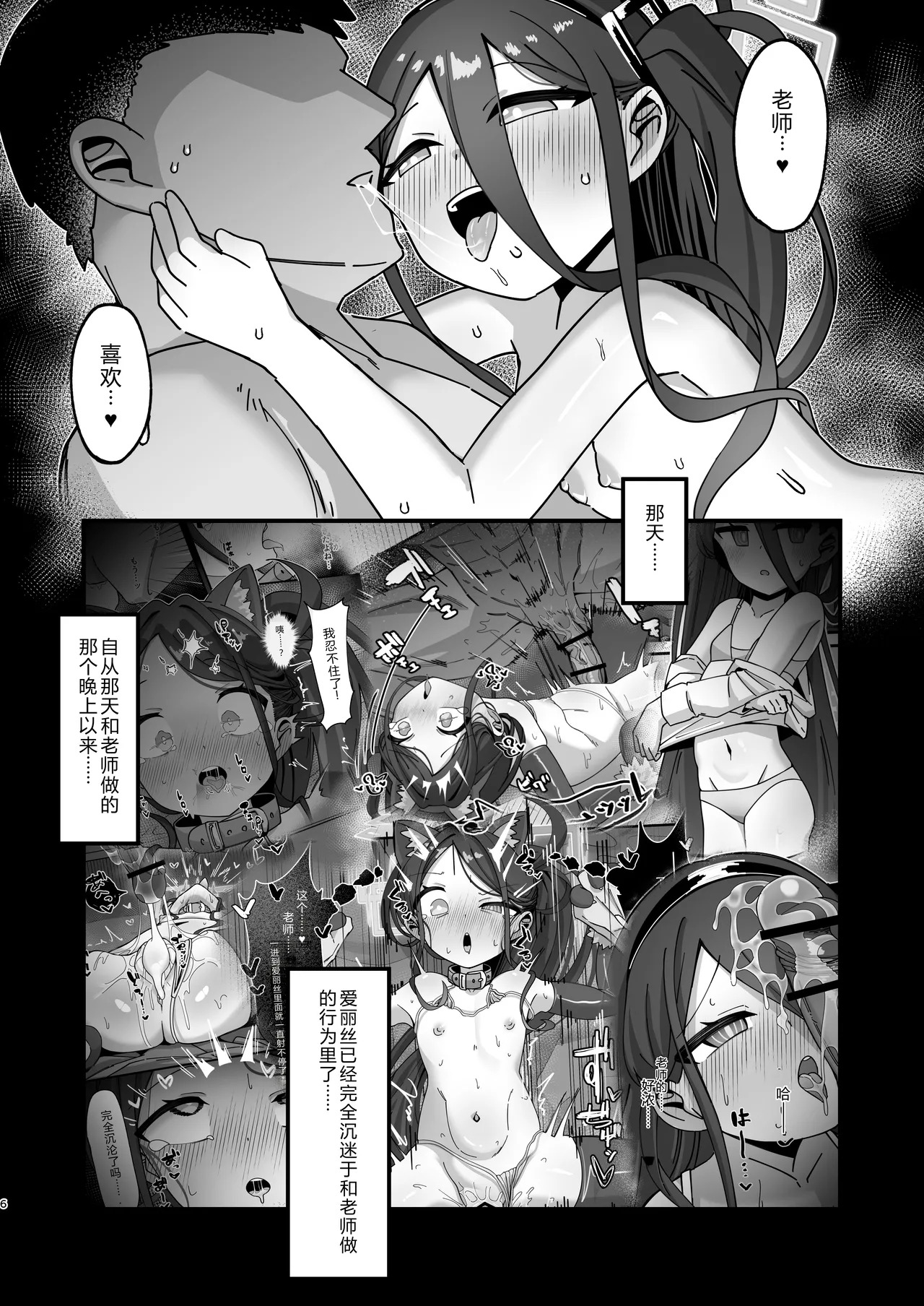 Alice & Kei to Honki Tanetsuke Kedamono Koubi suru Hon 4 Shiawase Kozukuri Hen page 6 full