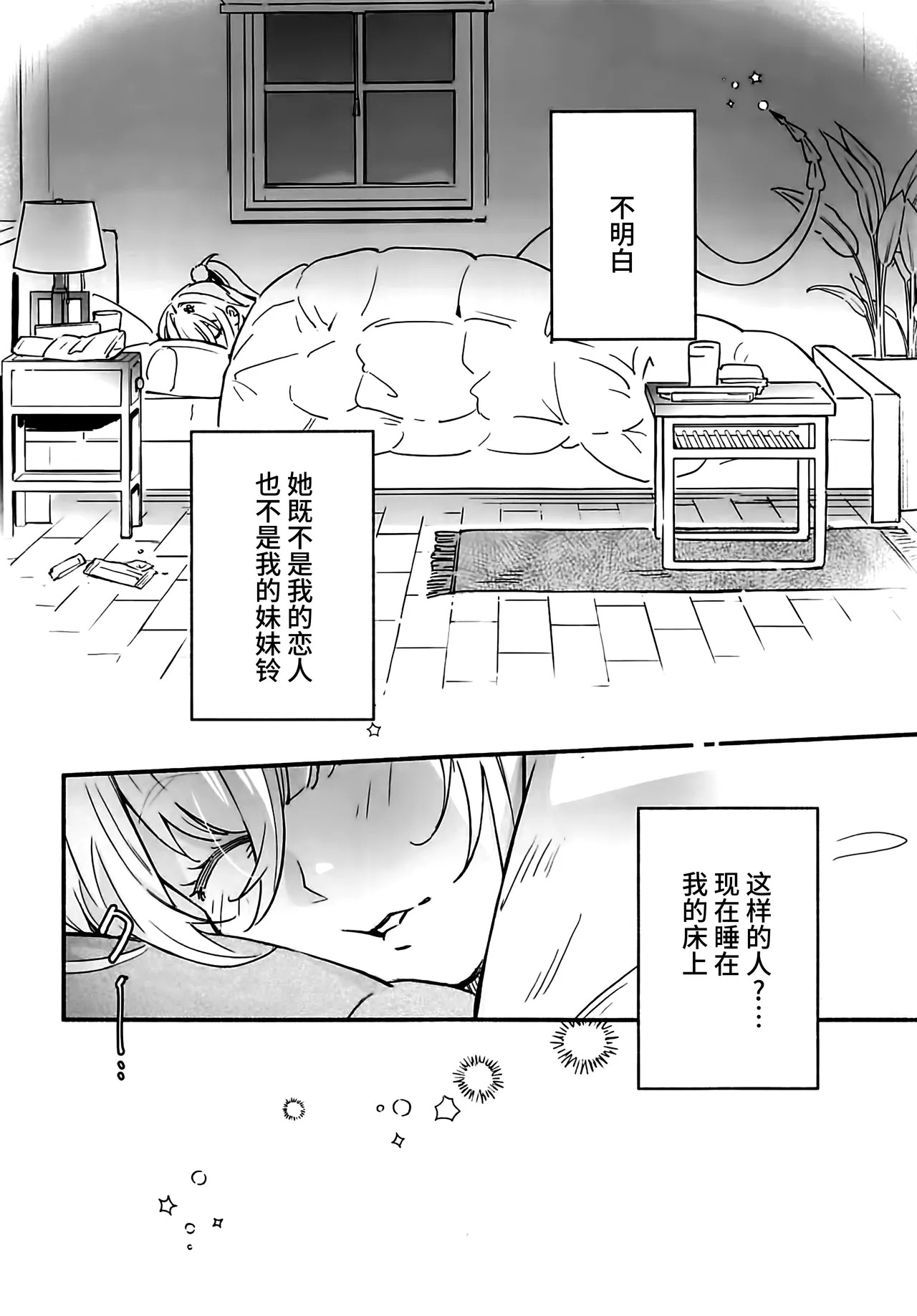 蛇だし page 3 full