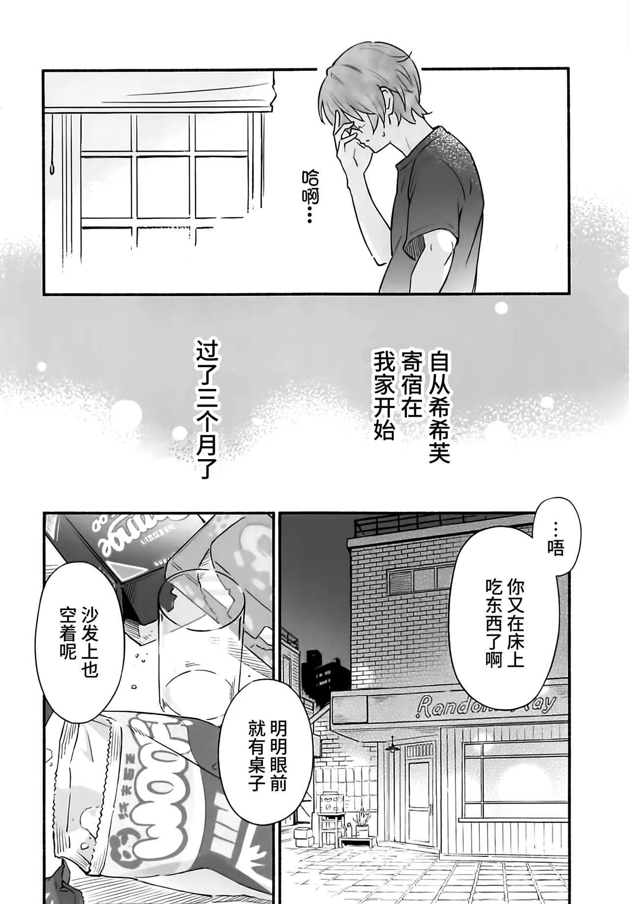 蛇だし page 7 full
