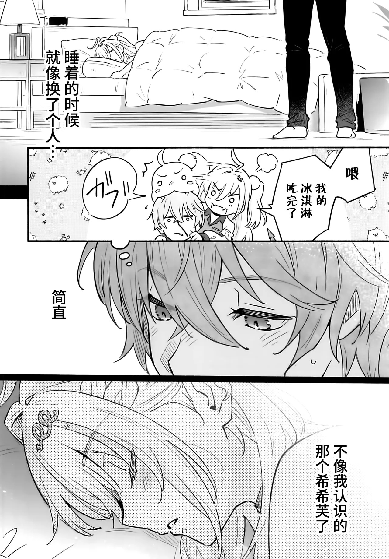 蛇だし page 9 full