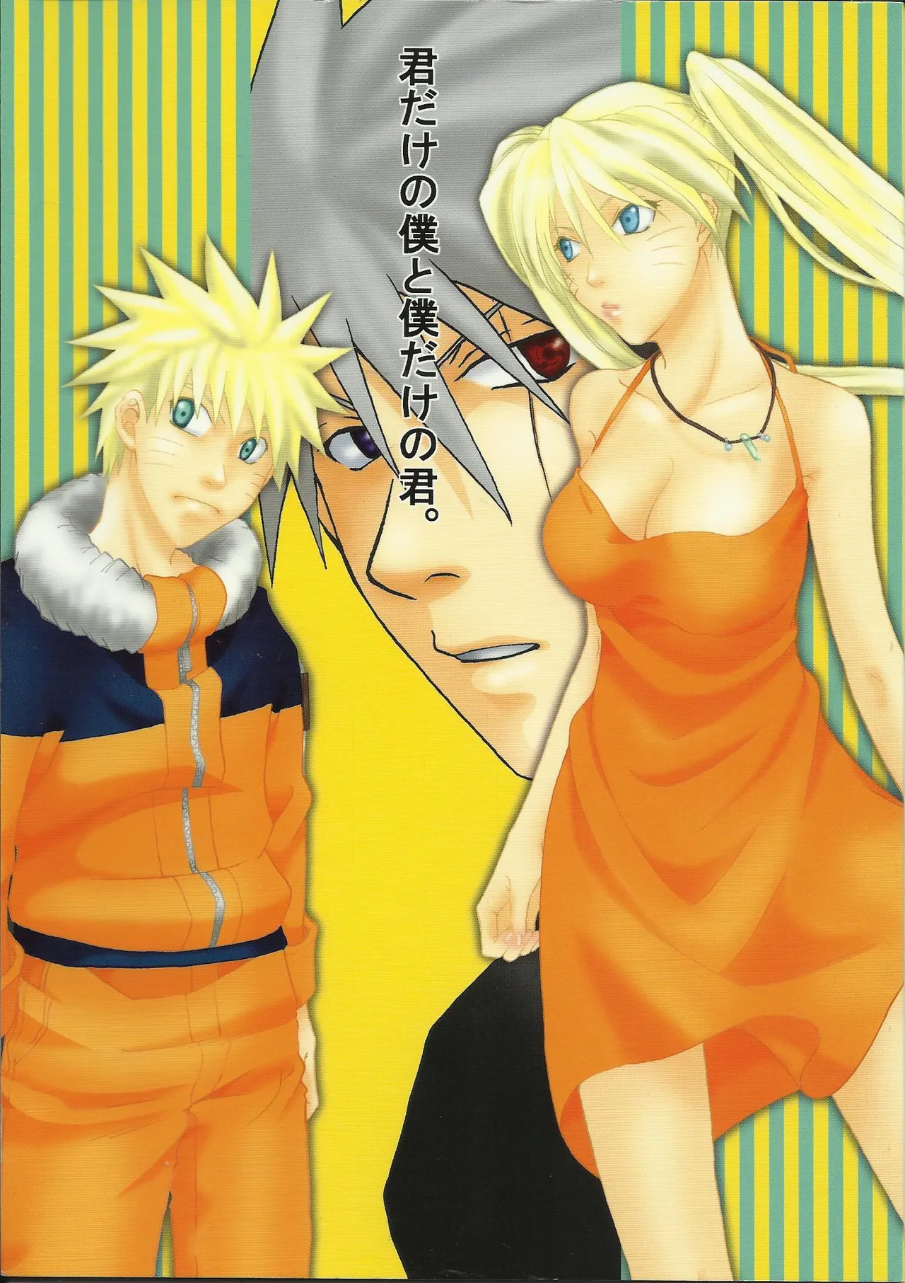 Kimidake no Boku to Bokudake no Kimi page 1 full