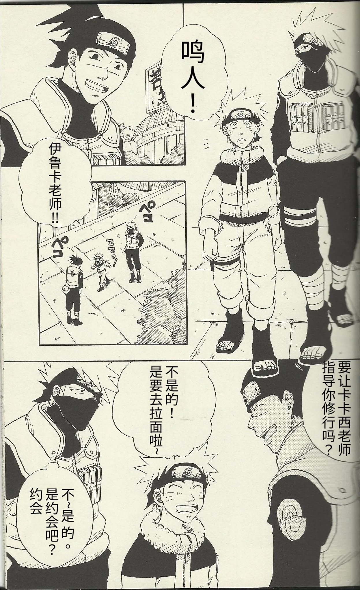Kimidake no Boku to Bokudake no Kimi page 2 full