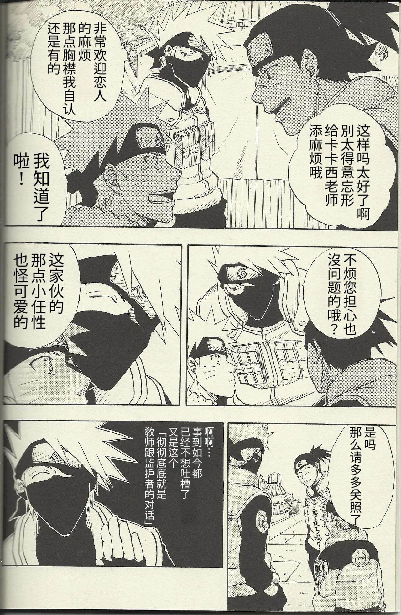 Kimidake no Boku to Bokudake no Kimi page 3 full