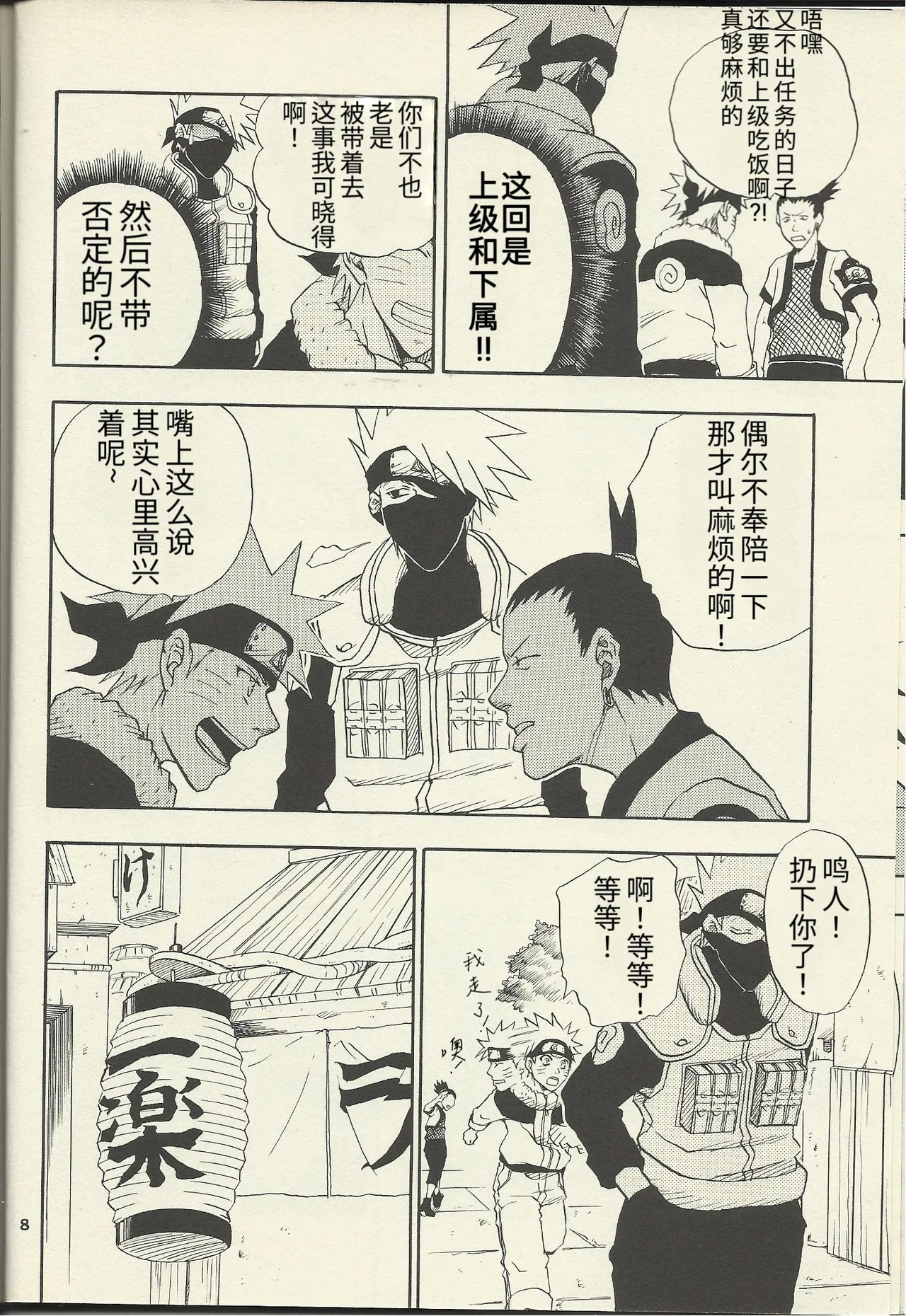 Kimidake no Boku to Bokudake no Kimi page 5 full