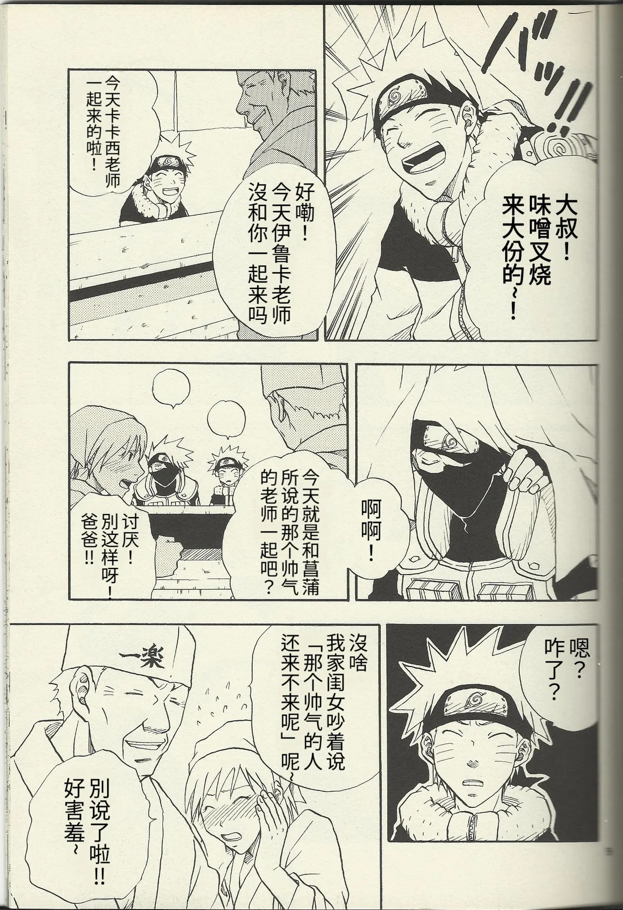 Kimidake no Boku to Bokudake no Kimi page 6 full