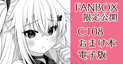 C108 Omake