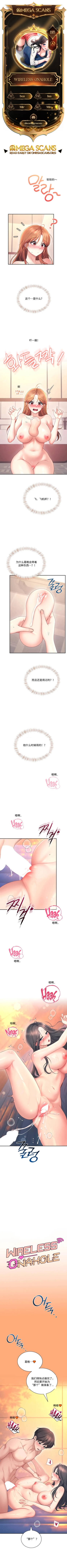 飞机杯女神连线中 Wireless Onahole - Chapter 118 机翻 cover