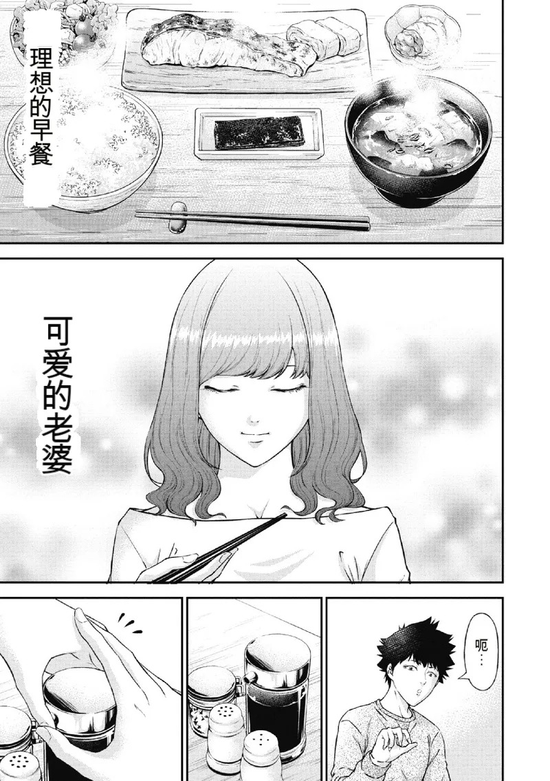 监禁婚 第2卷 page 10 full