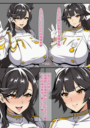 愛宕と高雄の指揮官には言えないストレス発散法 cover