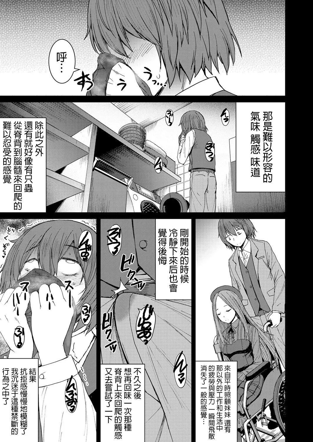 支配されてみる？ page 9 full