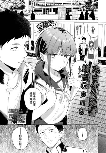 kimi kara o sasoi cover
