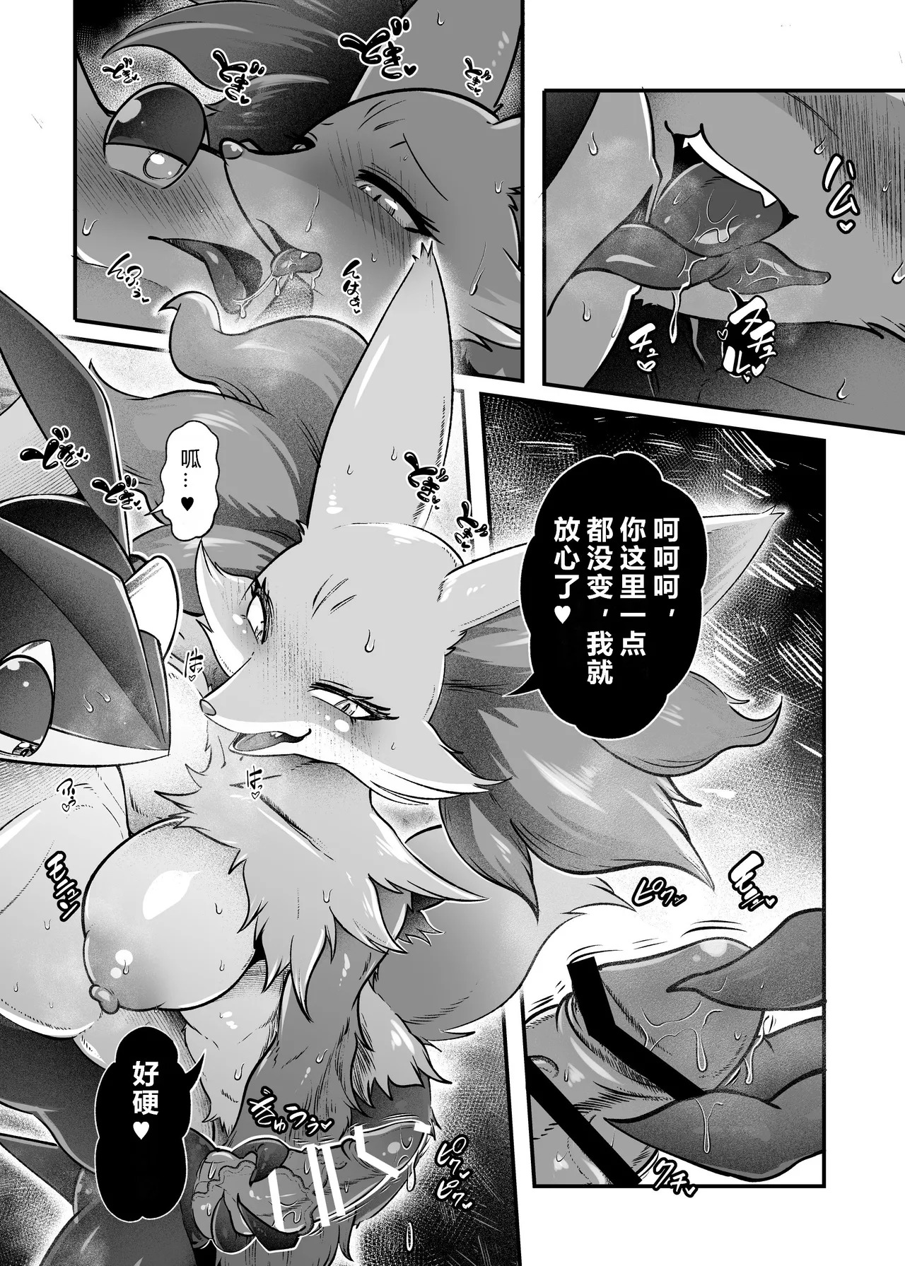 The person i love 2 | 意中之人2 page 6 full