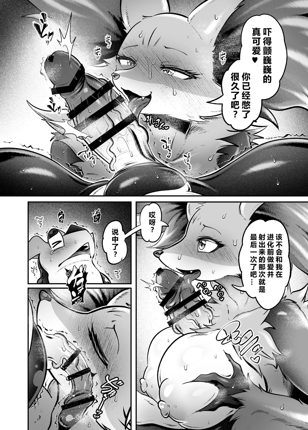 The person i love 2 | 意中之人2 page 7 full