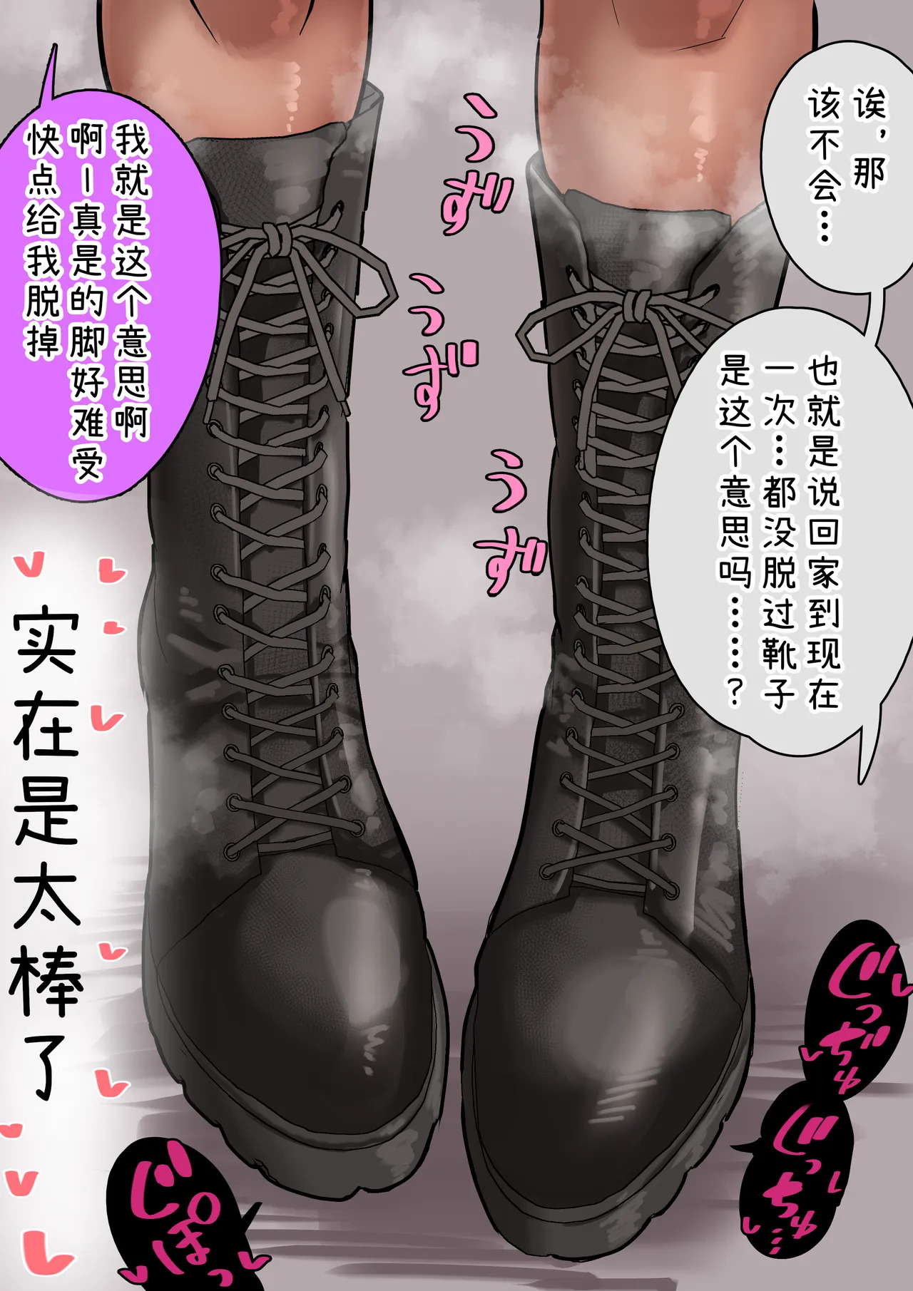 【１月限定CG集23p】辣妹大人超级闷湿的靴下调教💕タイツ差分あり💕 page 7 full
