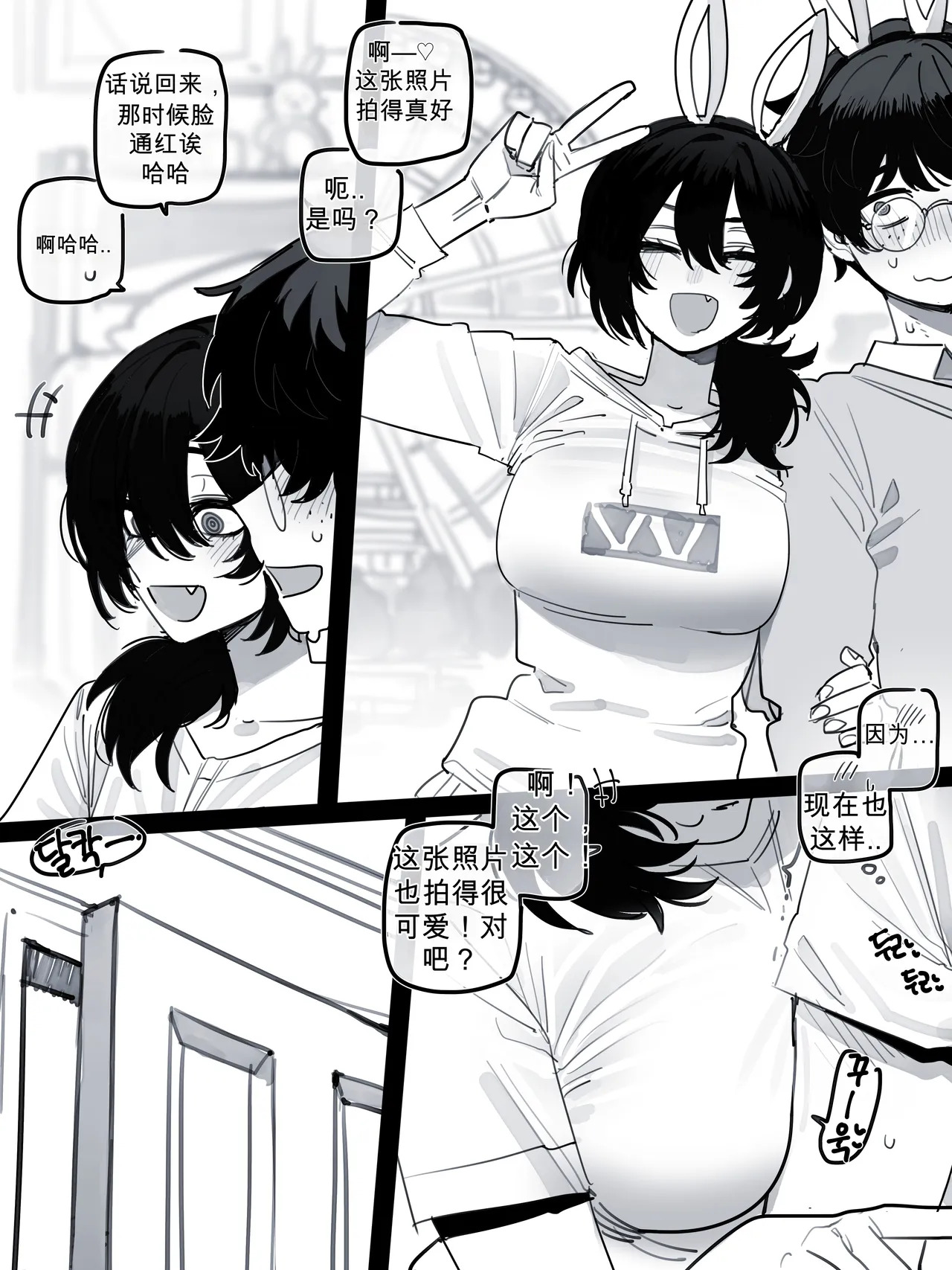 26/09 Post 5$ & 8$ 【个人AI翻译】 page 1 full