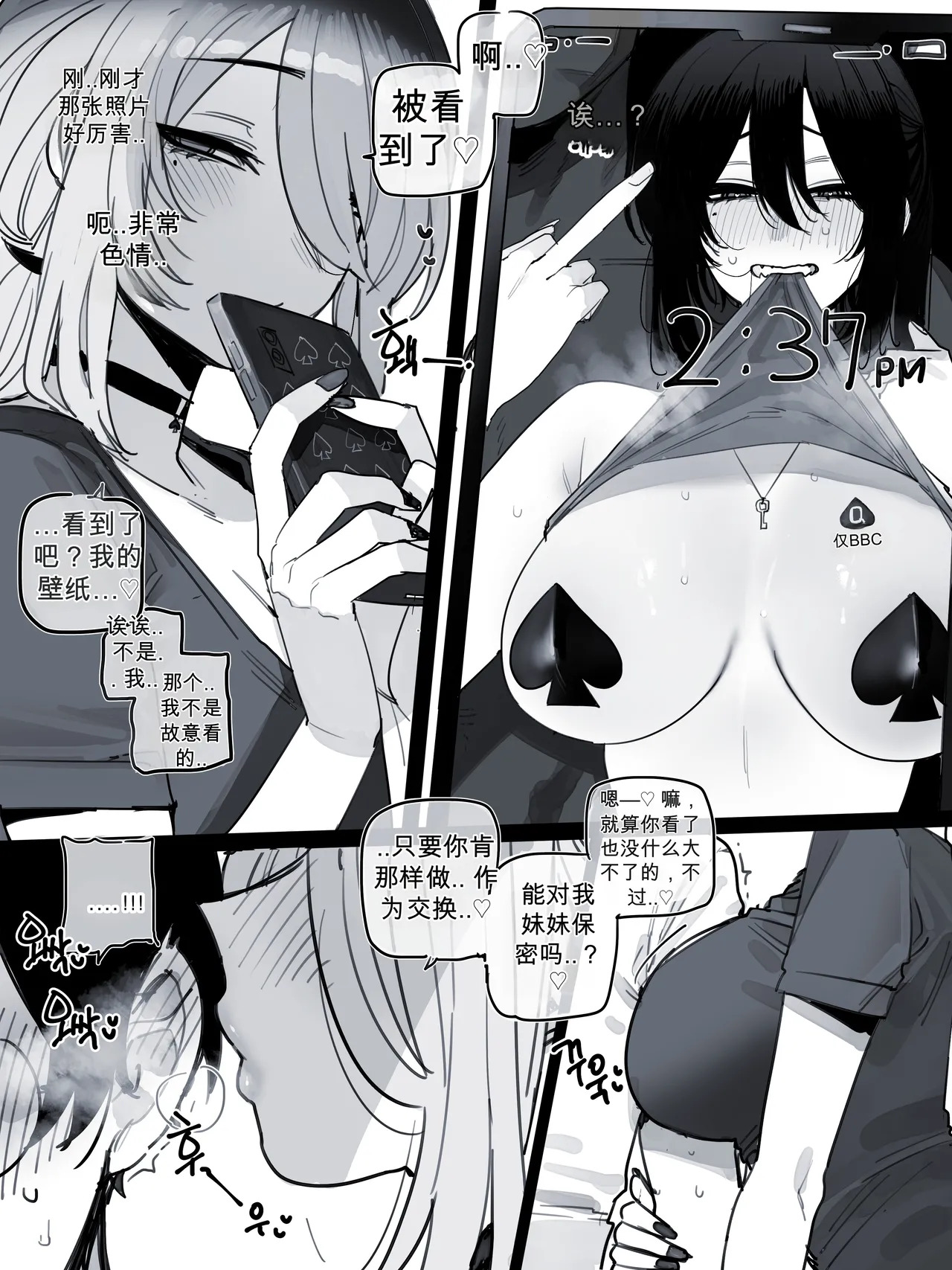 26/09 Post 5$ & 8$ 【个人AI翻译】 page 3 full