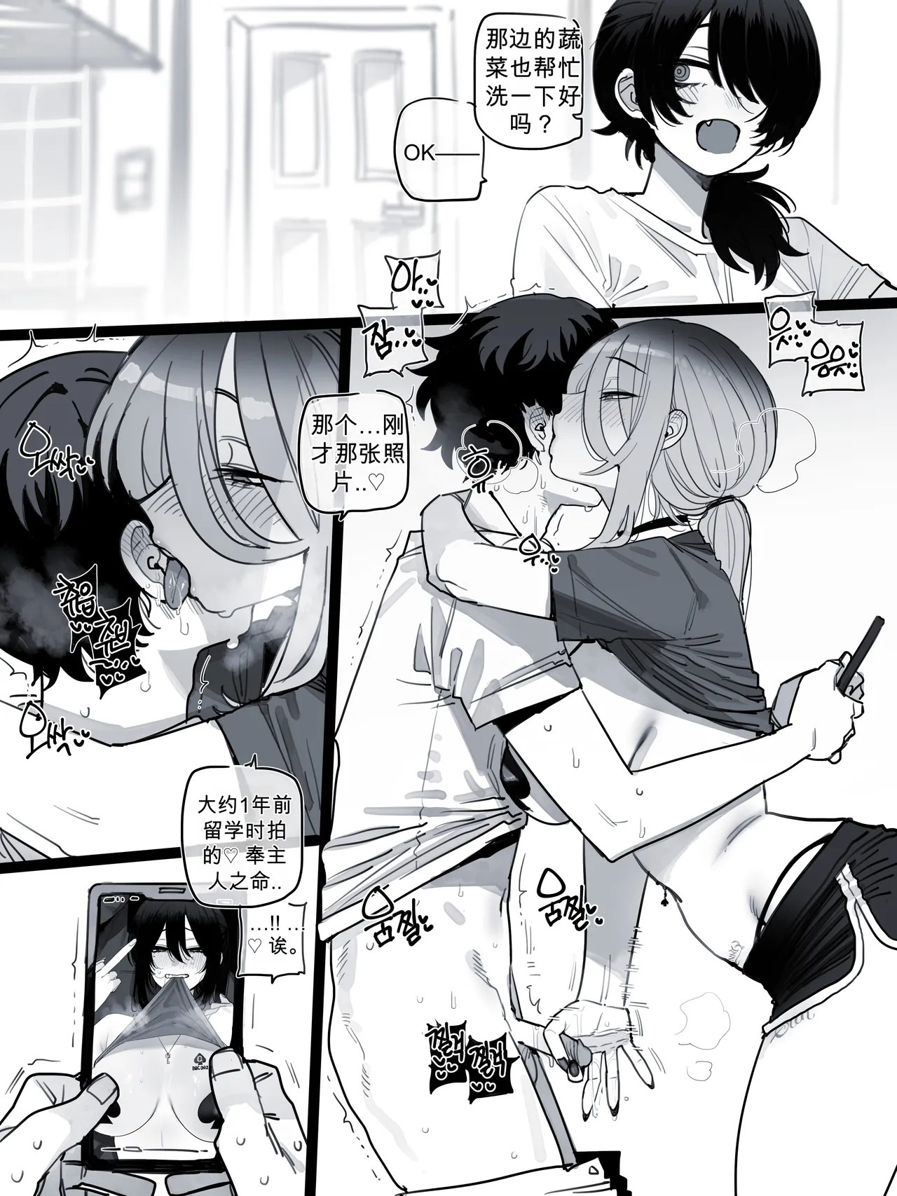 26/09 Post 5$ & 8$ 【个人AI翻译】 page 4 full