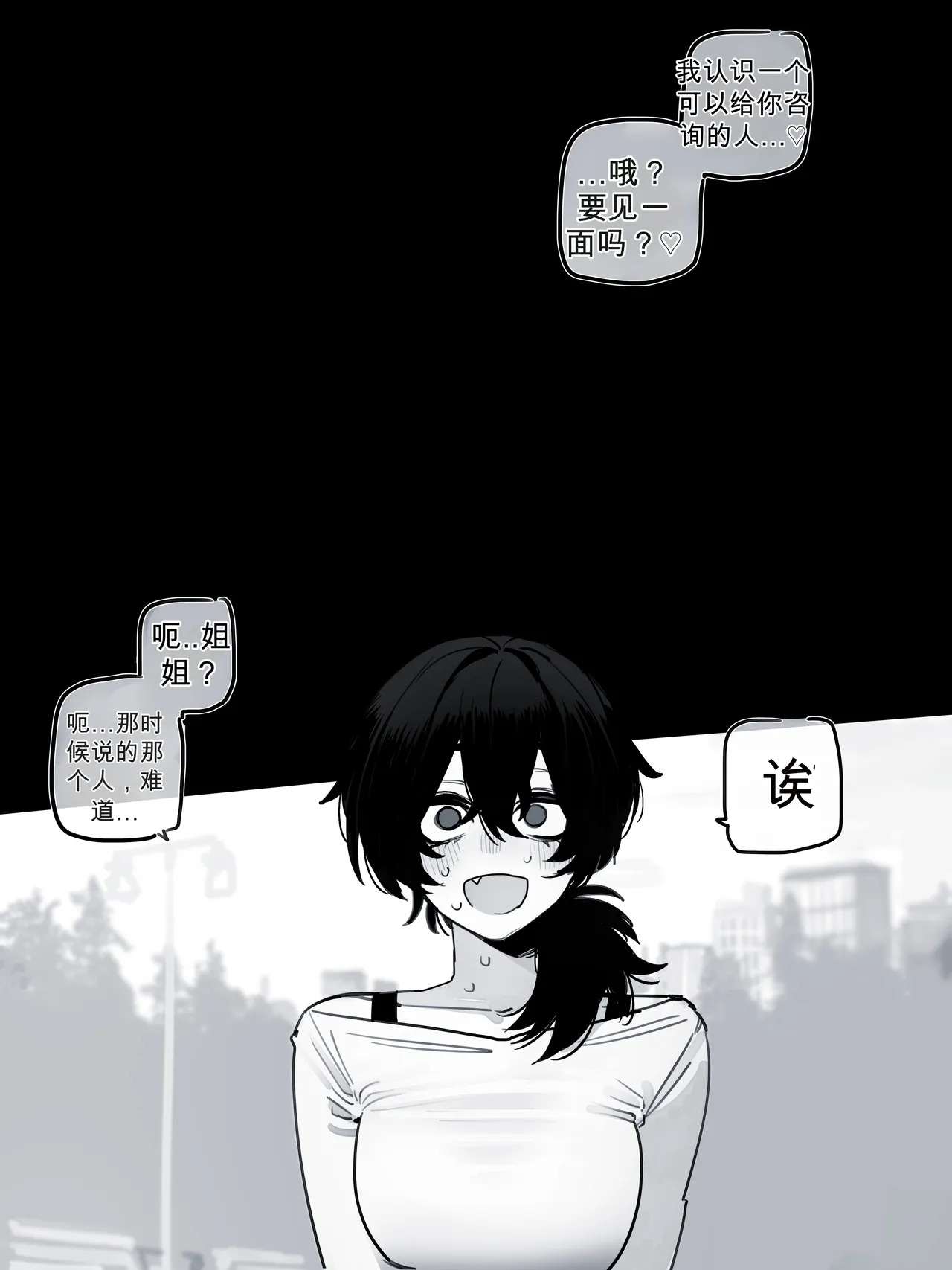 26/09 Post 5$ & 8$ 【个人AI翻译】 page 7 full