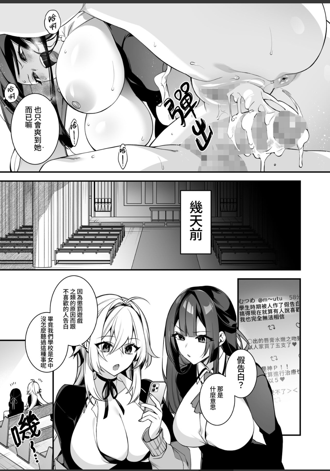Fucked Into Submission 4 page 10 full