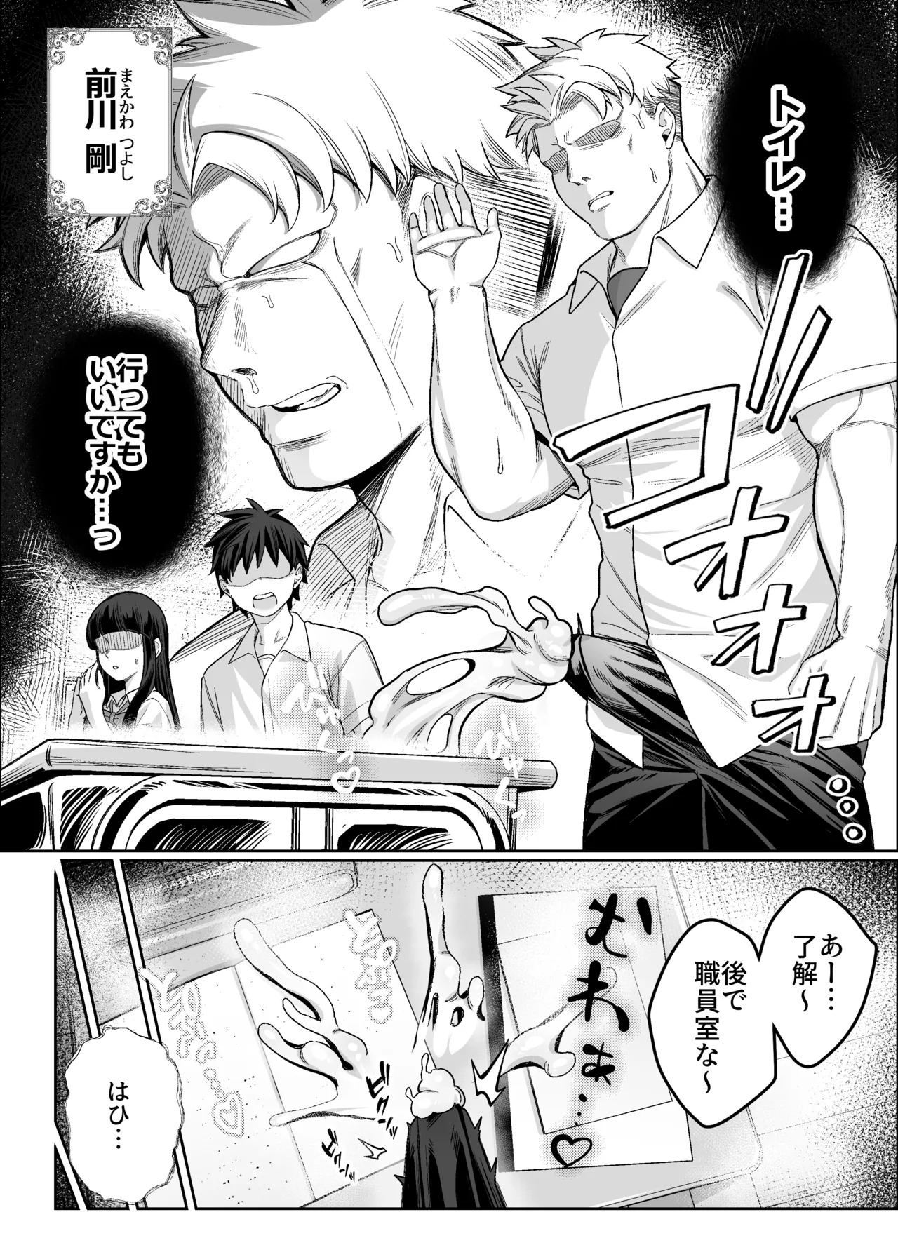 Hakoniwa no Hibari page 3 full