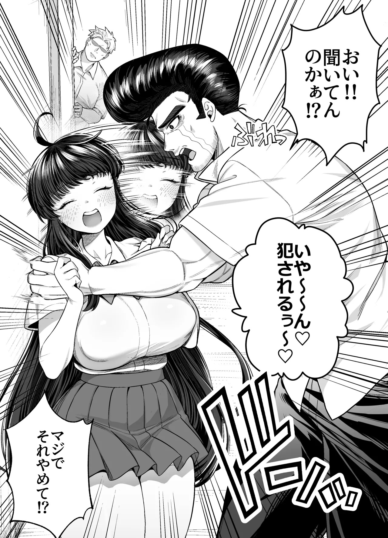 Hakoniwa no Hibari page 7 full