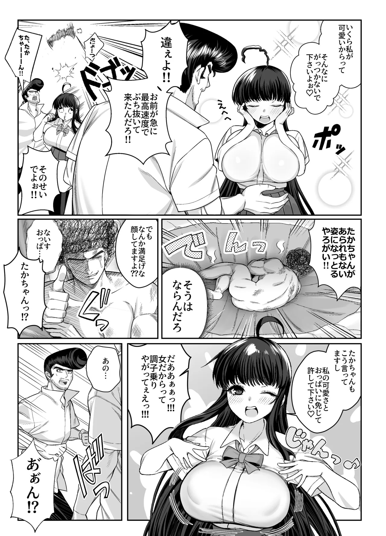 Hakoniwa no Hibari page 8 full