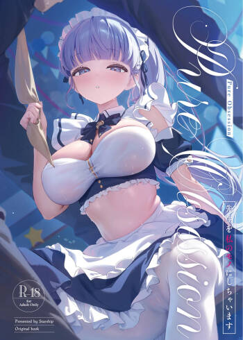 Pure Obsession -Sensei o Watashi no Mono ni Shichaimasu- cover