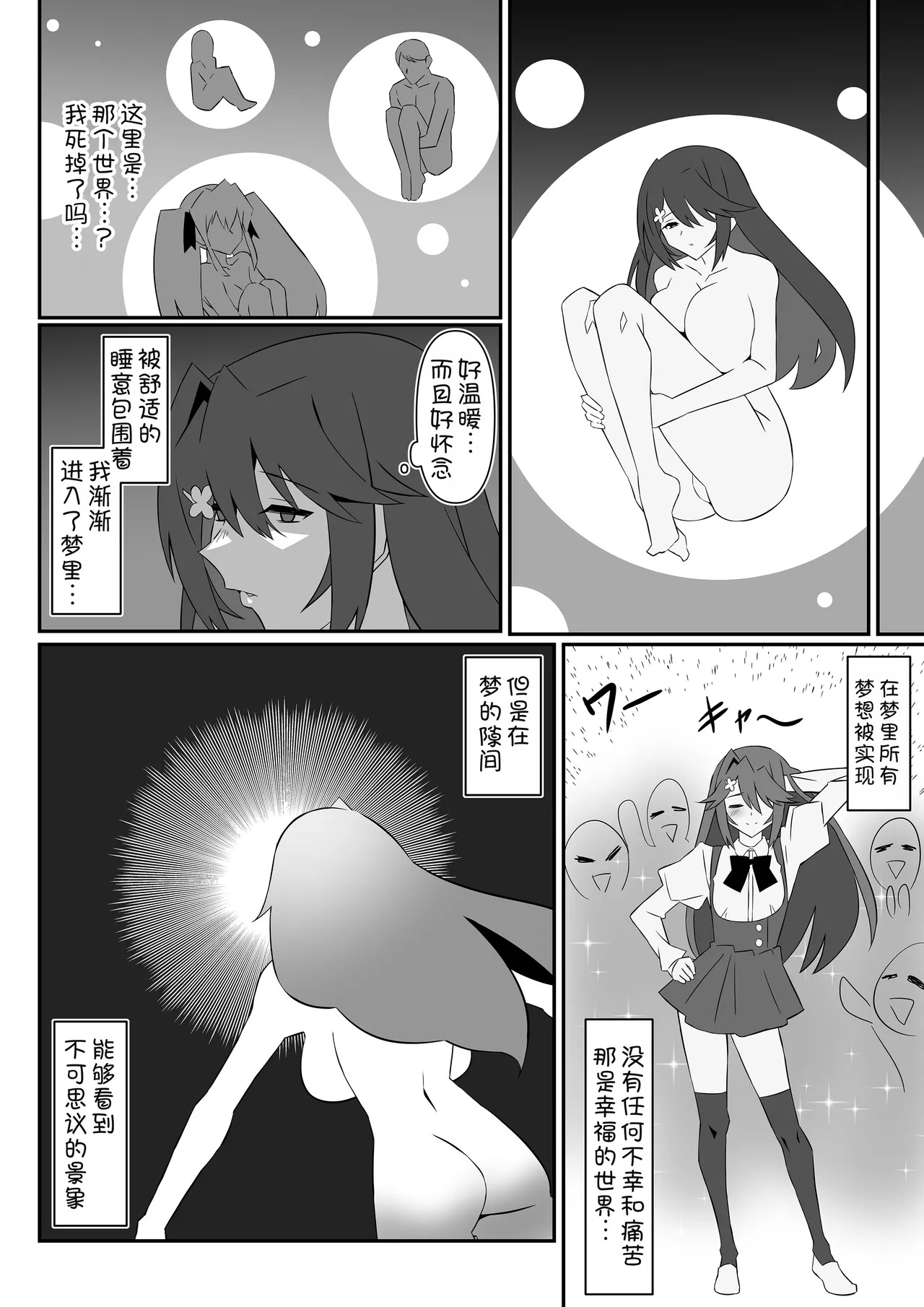 Zombie Harem Life ~ZERO page 10 full