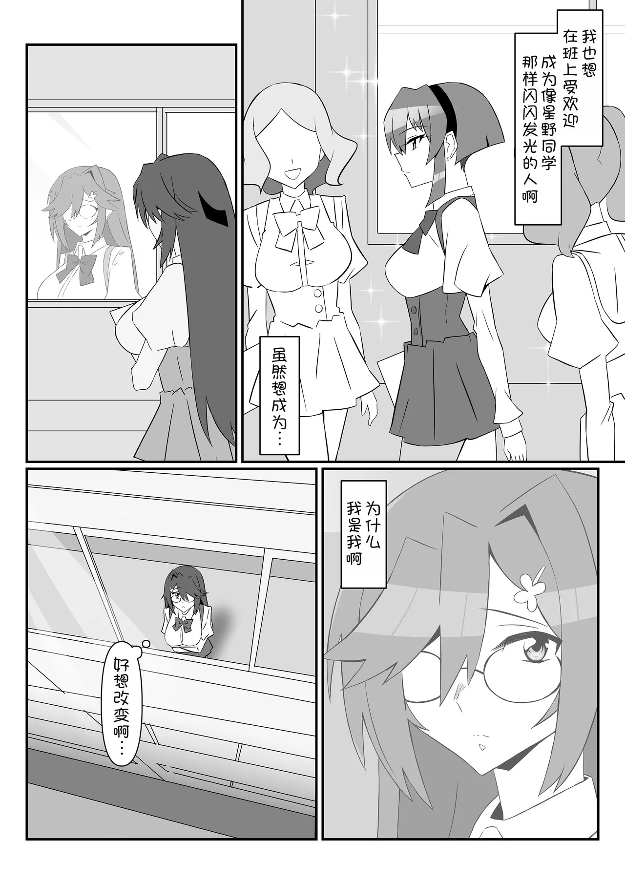 Zombie Harem Life ~ZERO page 8 full