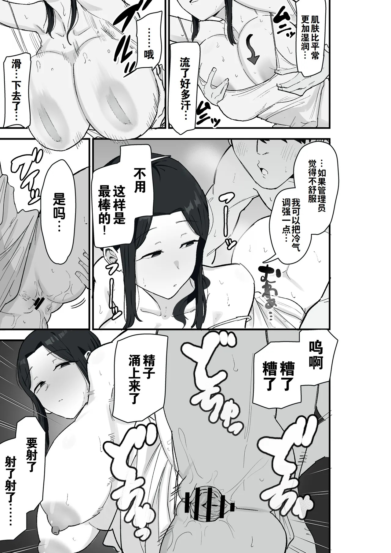 Taihai Tsuma 2 Taihaikei Hitozuma o Yachin Kawari ni Koki Tsukaeru Hanashi | 颓废妻2 颓废系人妻被当作房租抵偿随意使用的故事 page 6 full