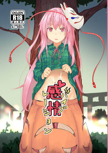 Kanjou Vibration cover