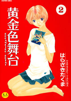 Koganeiro Butai 2