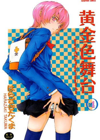 Koganeiro Butai 4 cover