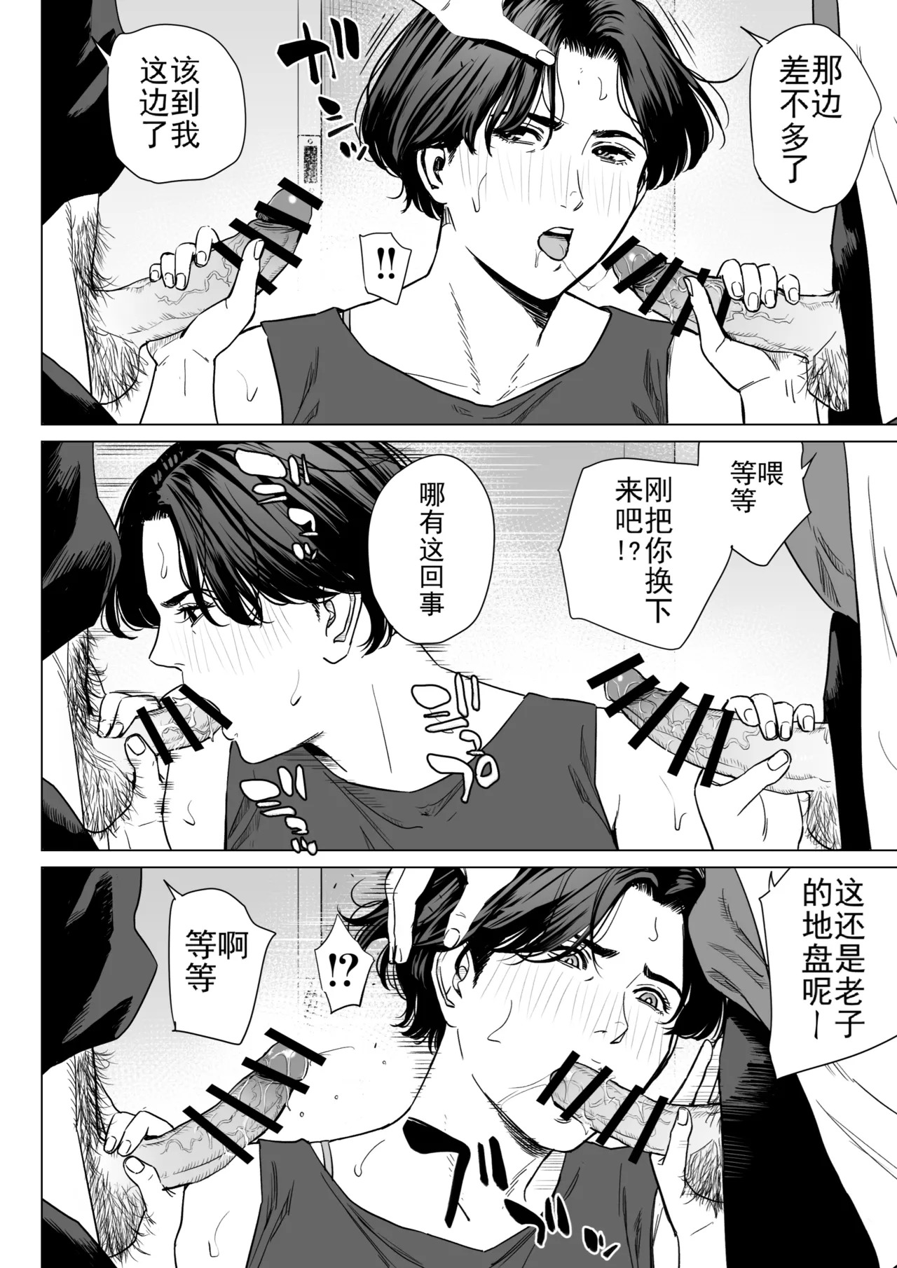 Mikami Sensei 2 Ekohiiki Kyoushi no Hisanna Matsuro page 5 full