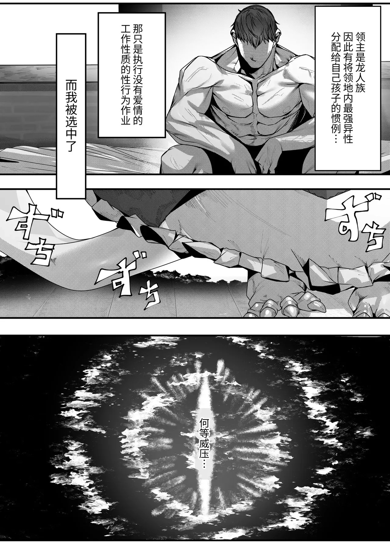 Choudoryoui Jouishu page 2 full