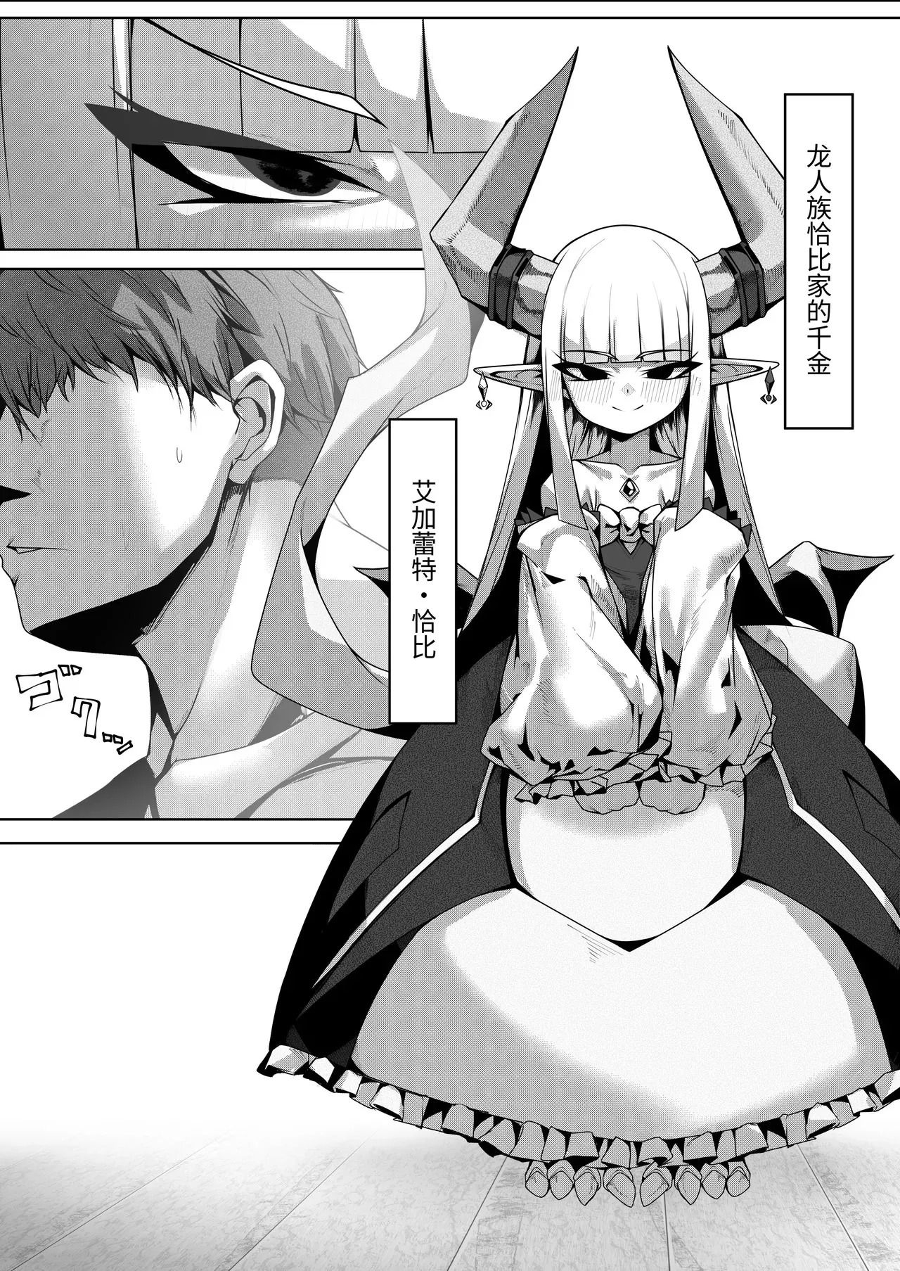 Choudoryoui Jouishu page 3 full
