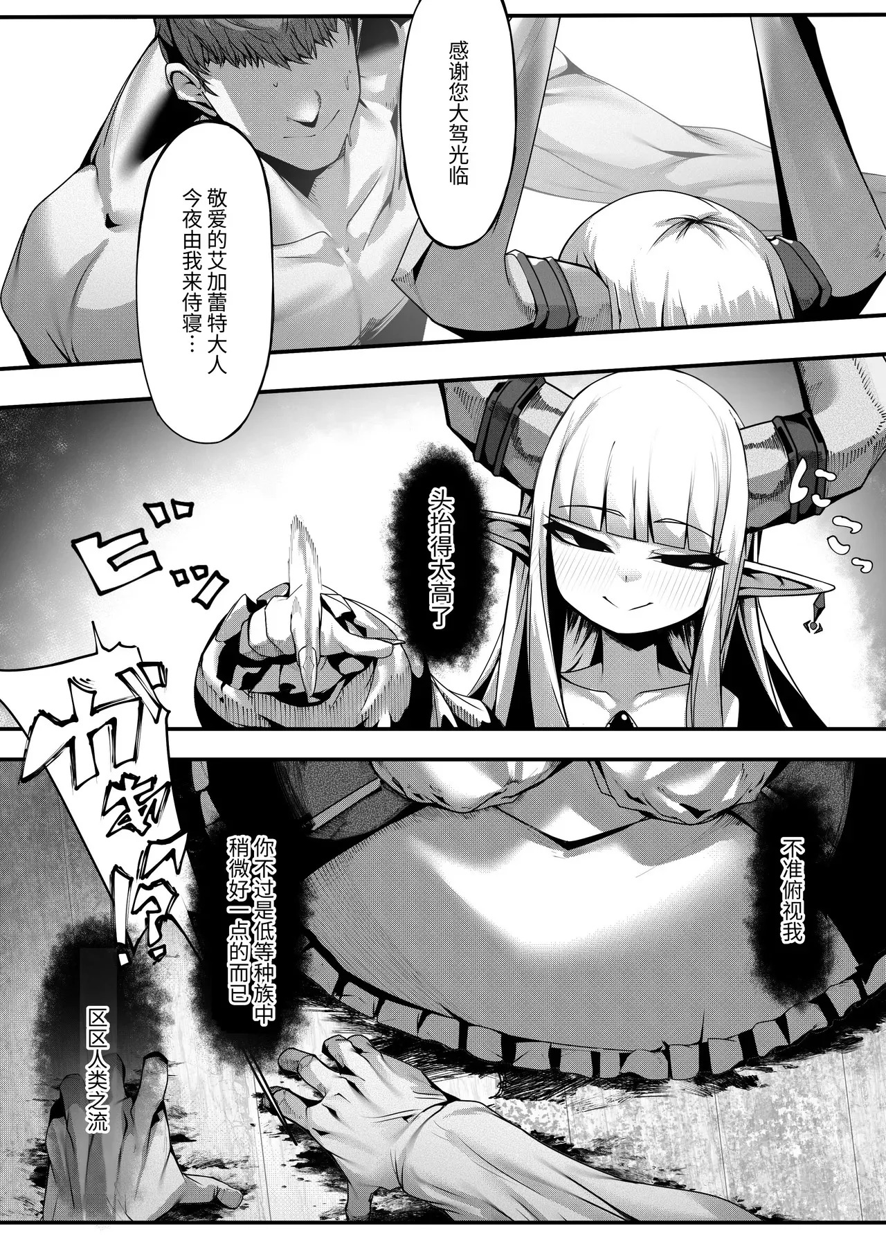 Choudoryoui Jouishu page 4 full
